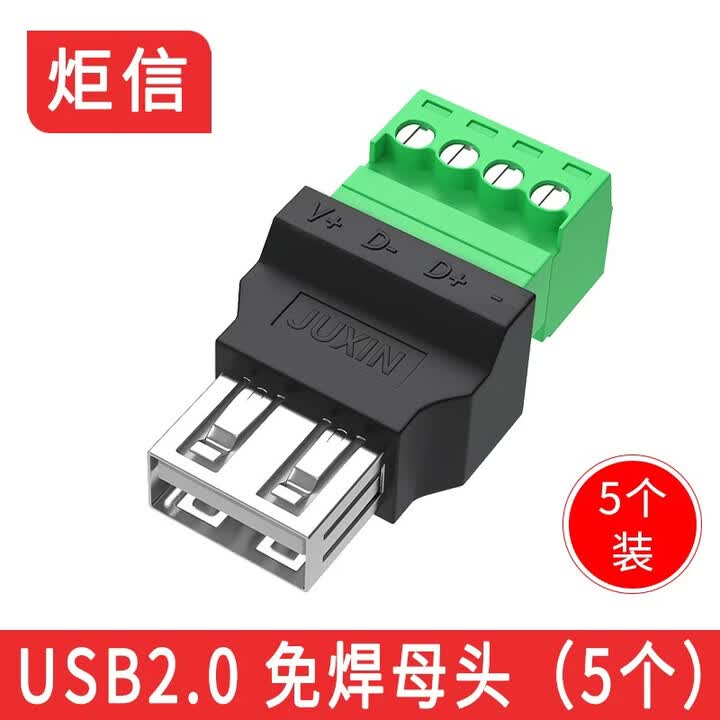 炬信 USB免焊接usb公头母头电脑手机键盘鼠标接线头USB插头DIY维修手机充电线 USB免焊母头(5个)【图片 价格 品牌 报价】-京东