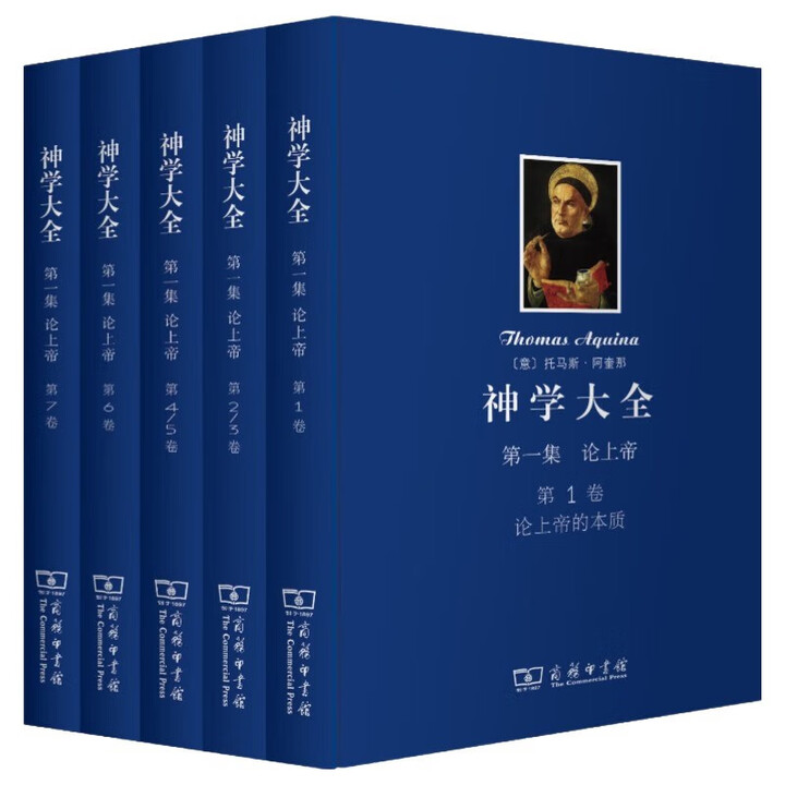 《神学大全第一集 托马斯阿奎那宗教哲学巨著》([意]托马斯·阿奎那)【摘要 书评 试读】- 京东图书