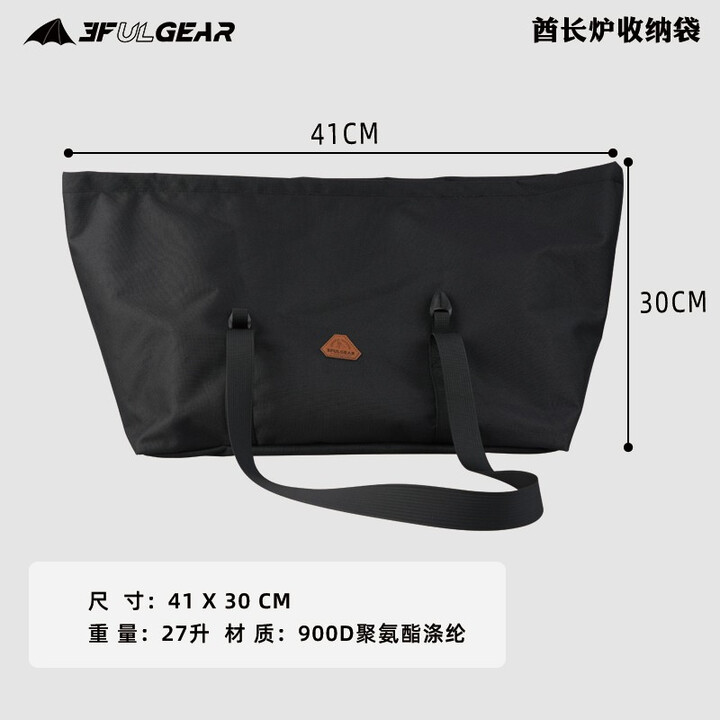 三峰出 三峰炎炉野营装备露营用品带烟囱帐篷取暖炉户外帐柴火炉 收纳袋