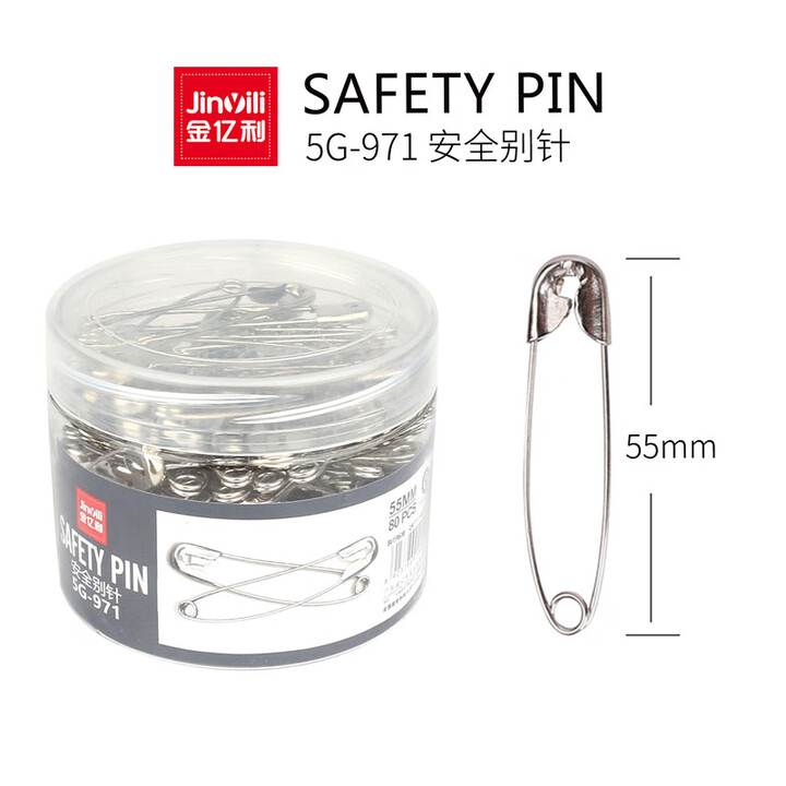 金亿利老式安全别针固定衣服扣针大小号回形针曲别针扣床单关针卡扣回扣锁针服装店吊牌挂针批发扣别针收腰 55mm大号-5盒（1盒约80个）【图片 ...