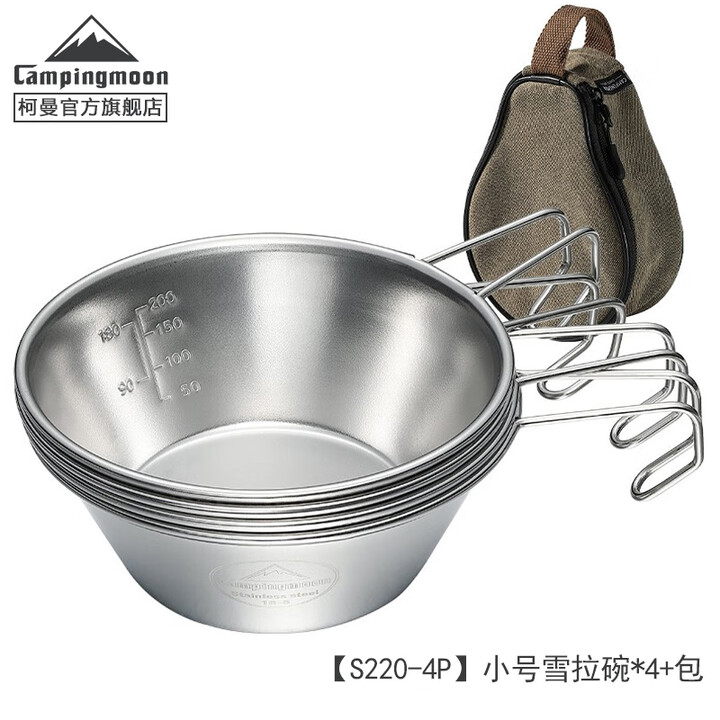 CAMPINGMOON柯曼雪拉碗科曼雪拉杯304不锈钢碗户外露营雪拉碗套装多用途水杯 【4个小号雪拉碗+收纳包】
