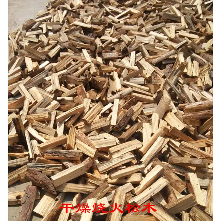 户外烧烤木柴篝火松木柴火野炊灶壁炉硬木柴客厅装饰精品木头 烧火松木10斤