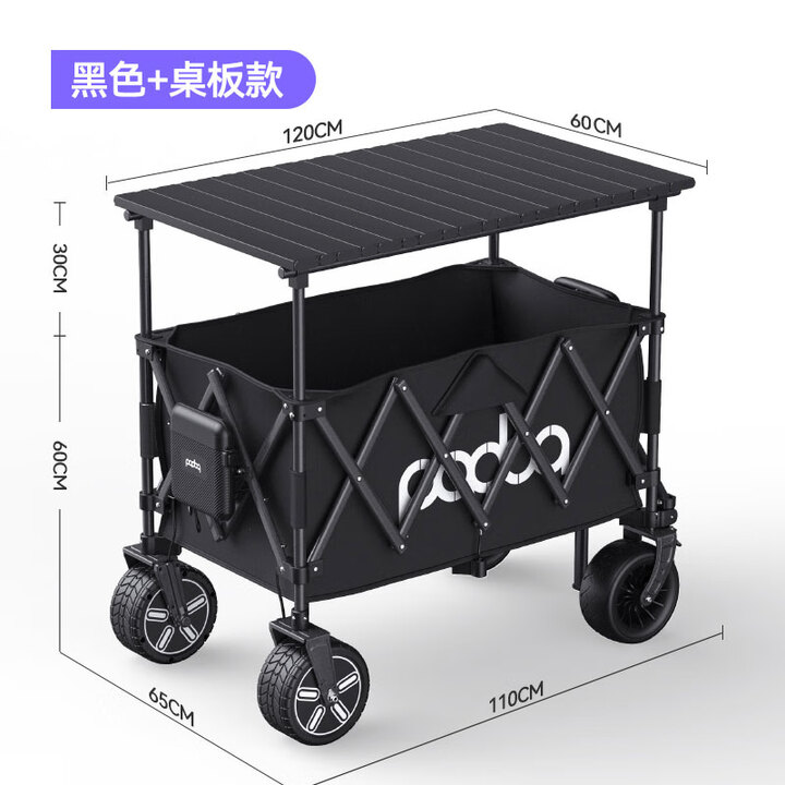 PADOA2024新款电动露营车聚拢型超大可折叠手推车户外出行野营手拉车 电动聚拢款-耀黑色200L+折叠桌板