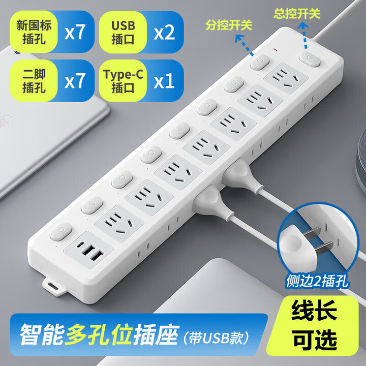 多孔分控开关插排多功能USB电源插座家用办公一转多孔扩展 P8U(总控+分控八开关带USB) 1.8米【图片 价格 品牌 报价】-京东