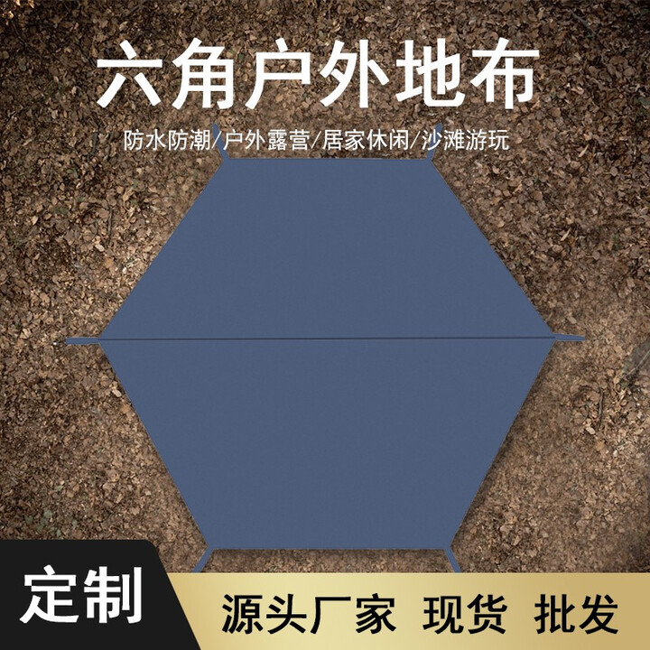 侣友（LEVORYEOU） 户外地席露营地垫加厚防水耐磨野餐垫牛津布防潮六边角地布地席 正六边牛津地席370*320cm