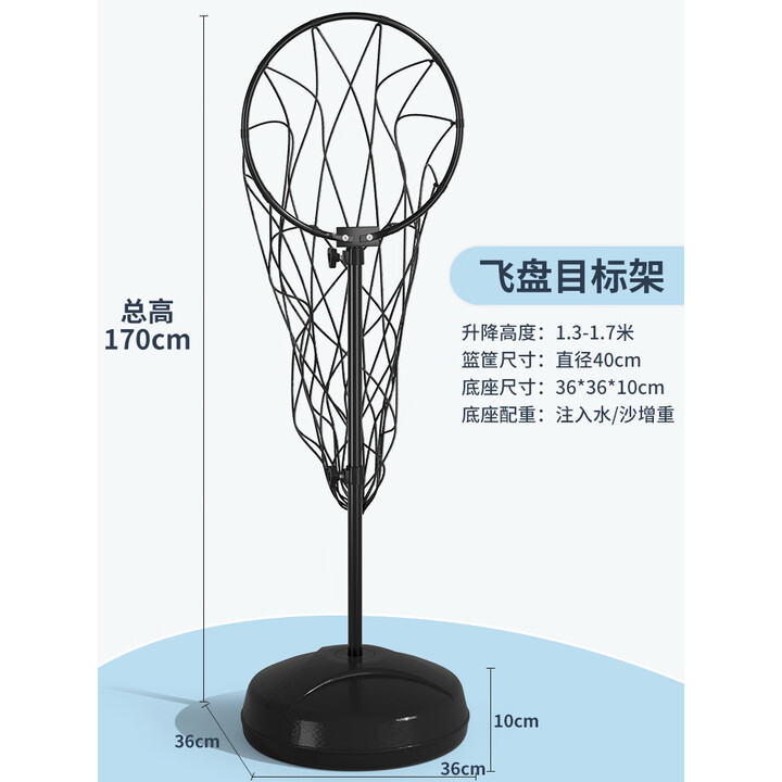 贺杨喻投掷飞盘架专业掷准训练网高尔夫铁架篮盘户外比赛团建游戏道具 便捷式极限飞盘练习架
