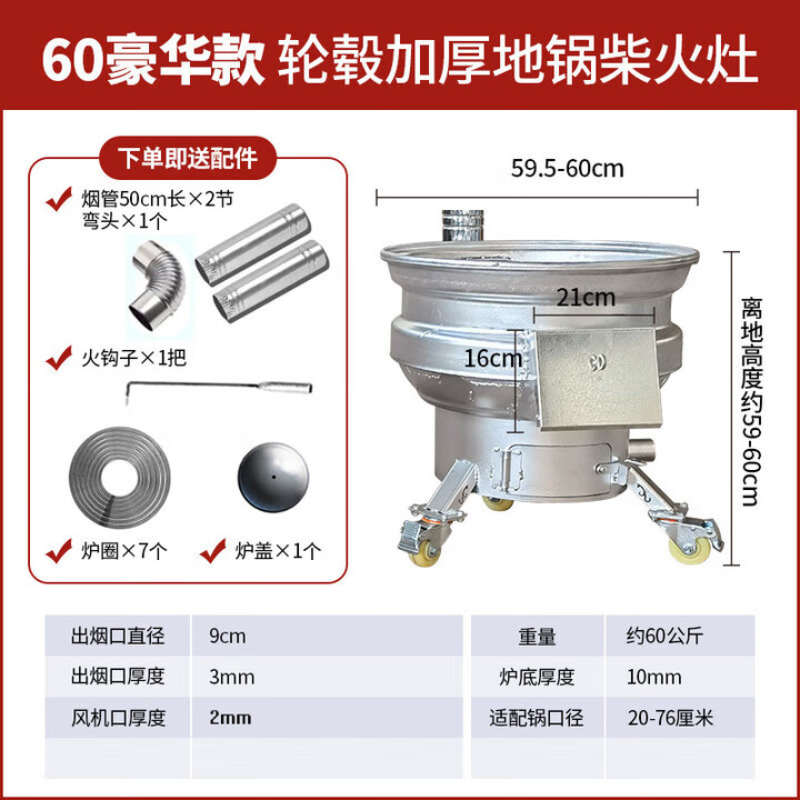 炊火匠新式加厚旧汽车轮柴火炉家用烧木柴农村移动轮毂柴火灶大地锅户外 60cm豪华款+配炉圈烟管弯头