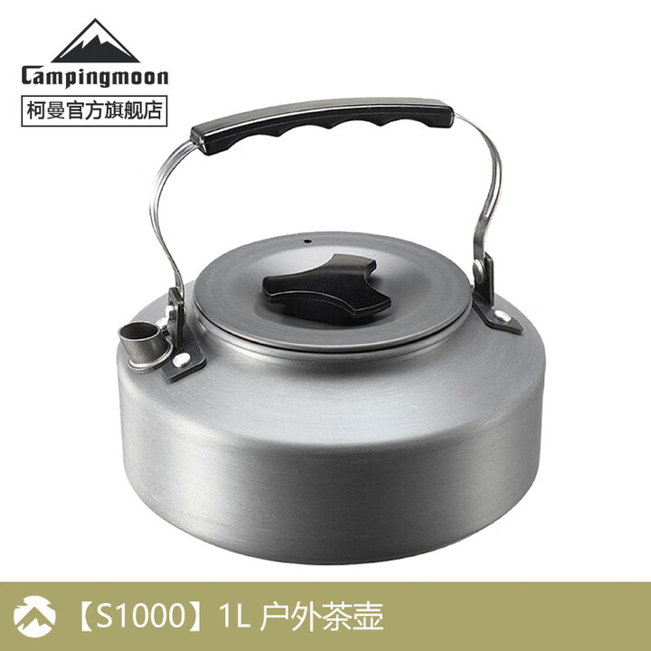 CAMPINGMOON柯曼户外烧水壶茶壶咖啡壶户外茶具泡茶壶铝合金轻量便携水壶科曼 【S1000】1L水壶茶壶