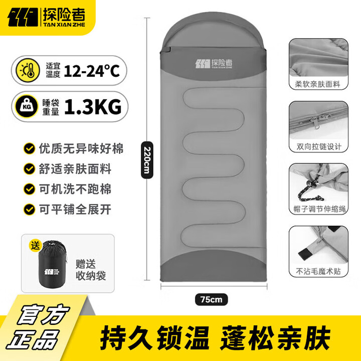 探险者（TAN XIAN ZHE）睡袋户外隔脏睡袋成人加厚露营睡袋登山防寒可拼接双人四季通用 【1.3KG】连帽可拼接睡袋-深灰色