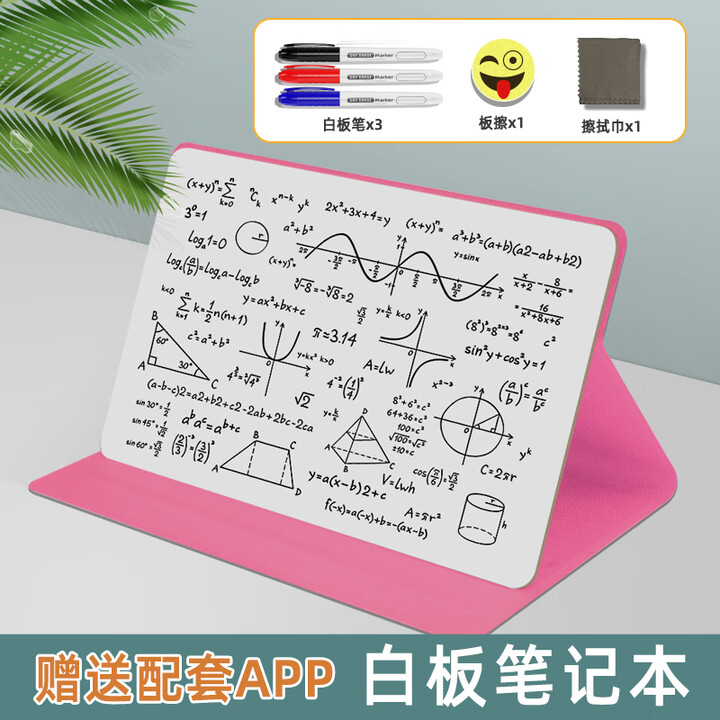 磁博士ciboshi白板笔记本a5小白板便携可擦写桌面记事板留言板写字板草稿板白板本办公备忘录提示板手写板 粉色-支架款小白板（A5尺寸）