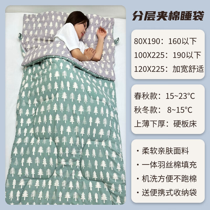 皓润琪 夹棉午休睡袋成人室内单人加厚加宽冬季中小学生儿童便携防踢被 小树林 80*190(薄款)
