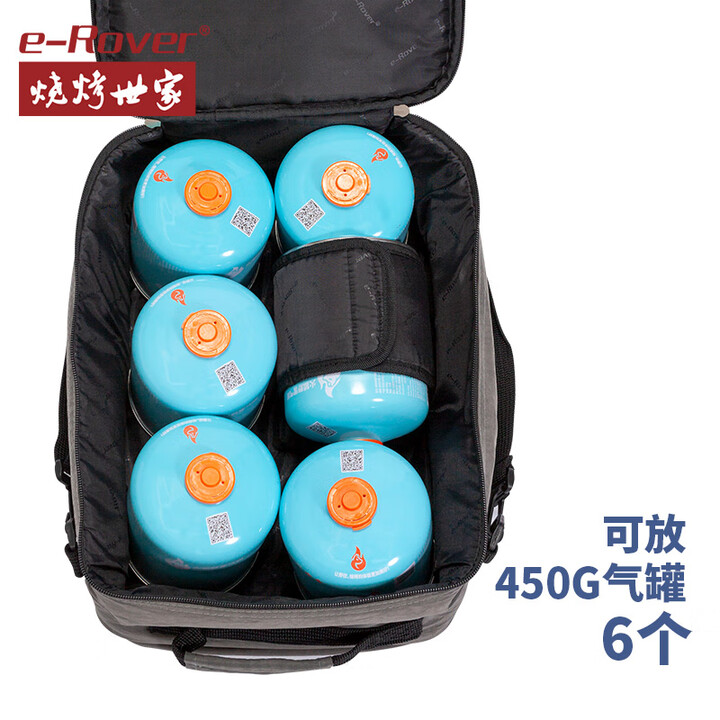 烧烤世家（e-Rover）高山气罐户外防爆露营扁气罐燃气罐喷枪卡式炉气罐 多功能收纳包【低调灰】