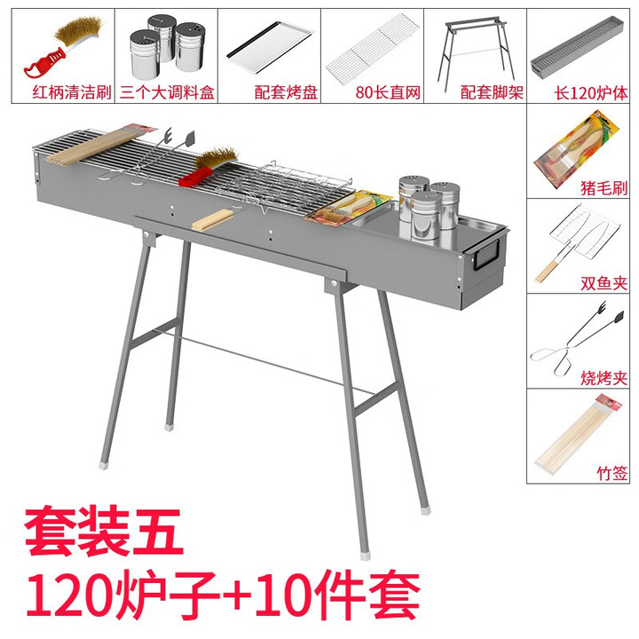 蝶烤香 防锈户外大号烧烤炉120长18内宽商用摆摊烤炉户外野外家用烤炉 一米二长炉套五