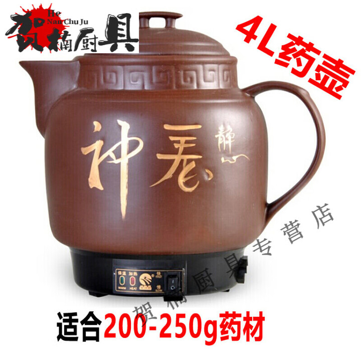 家用6L7L8L10L12L16L大容量中药锅全自动电药壶熬药罐煮药煲煎药 4L【图片 价格 品牌 报价】-京东