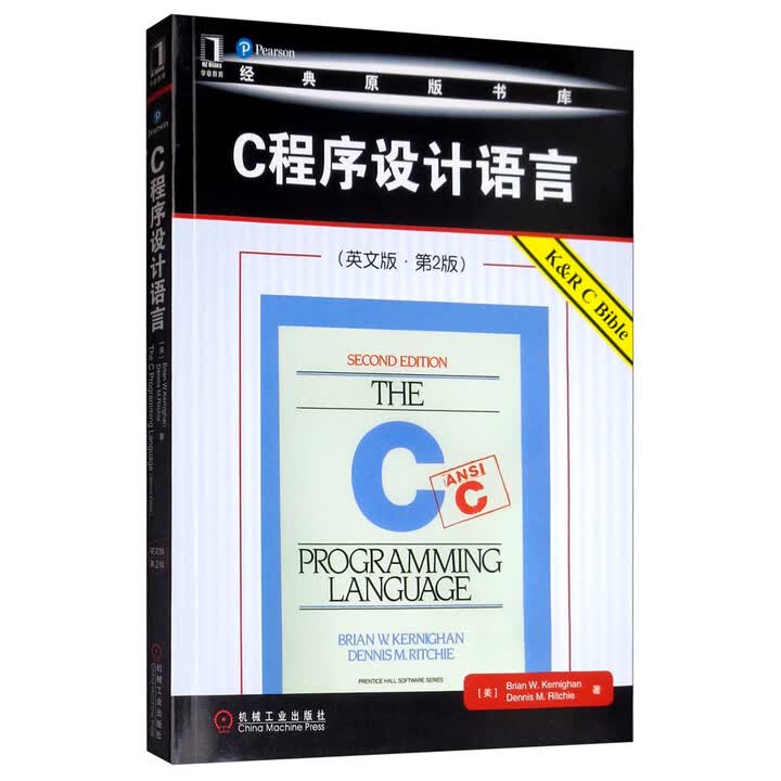 《c程序设计语言（英文版 第2版）》 美 Brianwkernighan 美 Dennismritchie【摘要 书评 试读 