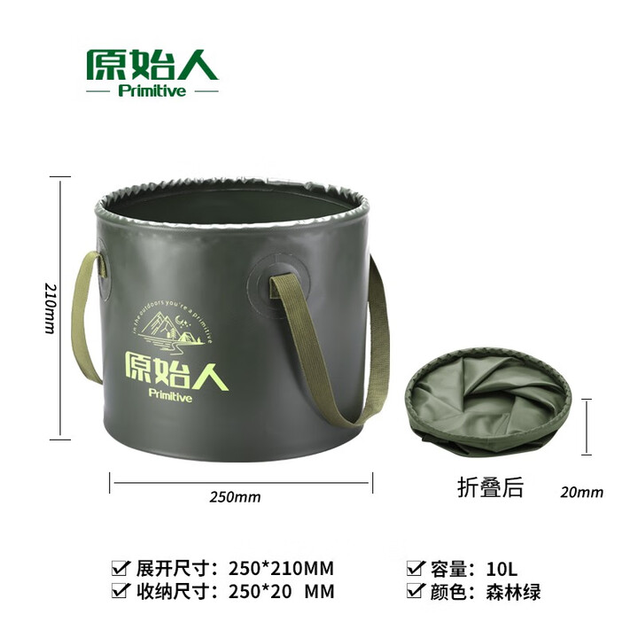 原始人 户外折叠水桶便携水箱大容量储水桶旅行蓄水储水罐车载装水桶 森林绿/10L双面防水