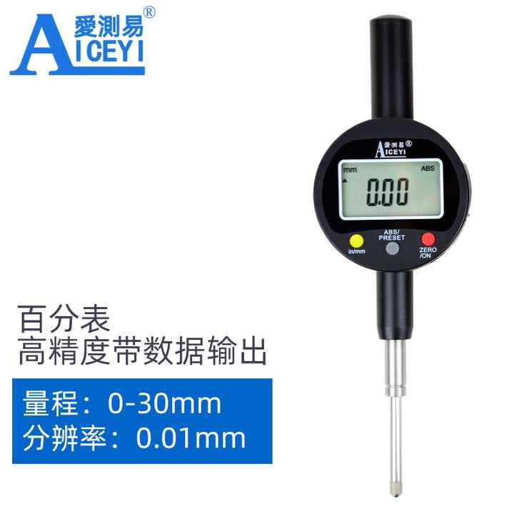 爱测易（AICEYI） 数显高度尺高度规电子高度计深度尺千百分表测量表大理石比测台 【百分】0-30百分表(单表)【图片 价格 品牌 报价】-京东