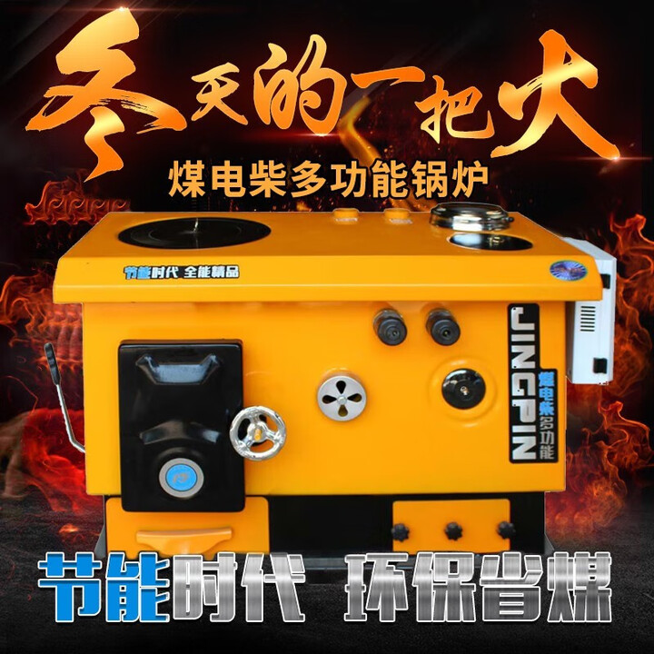 猎钢狼 农村小型家用暖气暖炉节能反烧锅炉煤柴电锅炉燃煤地暖地热 220#【新款煤柴两用】