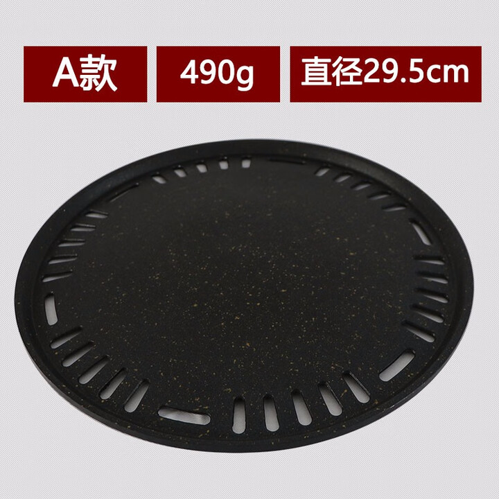 爵仁 韩式烧烤盘炭火烧烤盘碳烤炉烤盘烤肉盘子麦饭石烤盘圆形商用不 A款