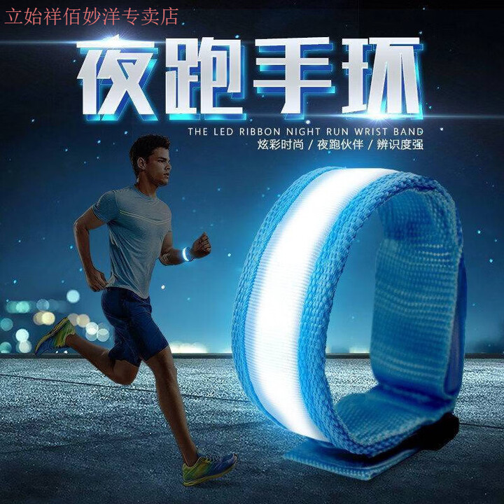立始夜跑灯两条装led发光臂带usb充电夜跑警示灯跑步夜光手臂灯反 一条装红色电池款