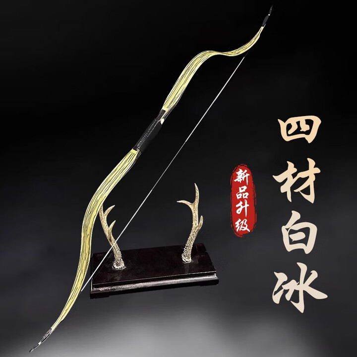 鹰隼阿飞四材弓白冰传统弓反曲弓碳纤维高强度高耐久仿古代竞技层压弓 出厂套装【图片 价格 品牌 报价】-京东