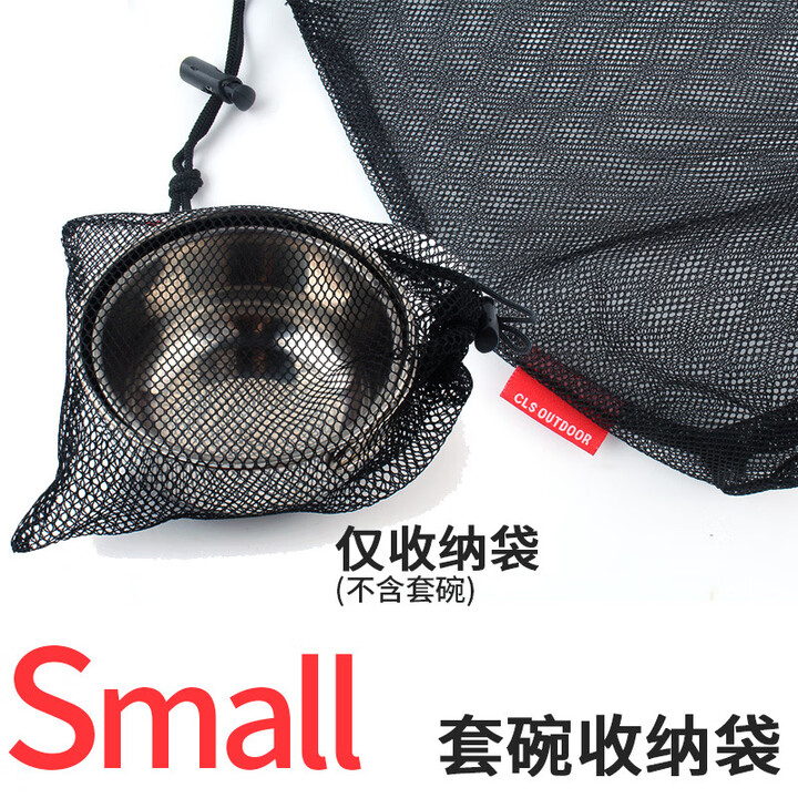 CLS户外多功能野餐套碗304不锈钢折叠碗500ml野营便携炊具登山杯餐具 Small小号-套碗网袋