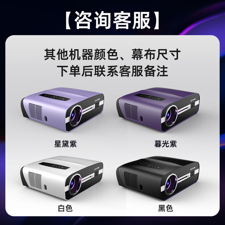 才为【8k解码+上门安装】S9投影仪家用家庭影院8k超高清白天3d投影仪加幕布一体投影仪4k解码 【单机器】其他颜色、幕布尺寸联系客服备注