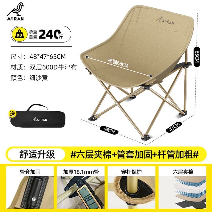 Aoran折叠椅户外便携钓鱼凳月亮椅露营折叠椅休闲靠背椅野外沙滩椅 卡其【六层夹棉】特制布料管加厚