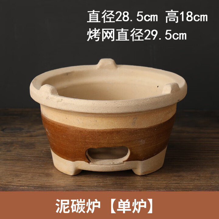 XGJY老式烧烤炉木炭炉家用港式火锅打边炉泥炉商用陶土大号围炉煮茶炉 加线木炭炉加大号