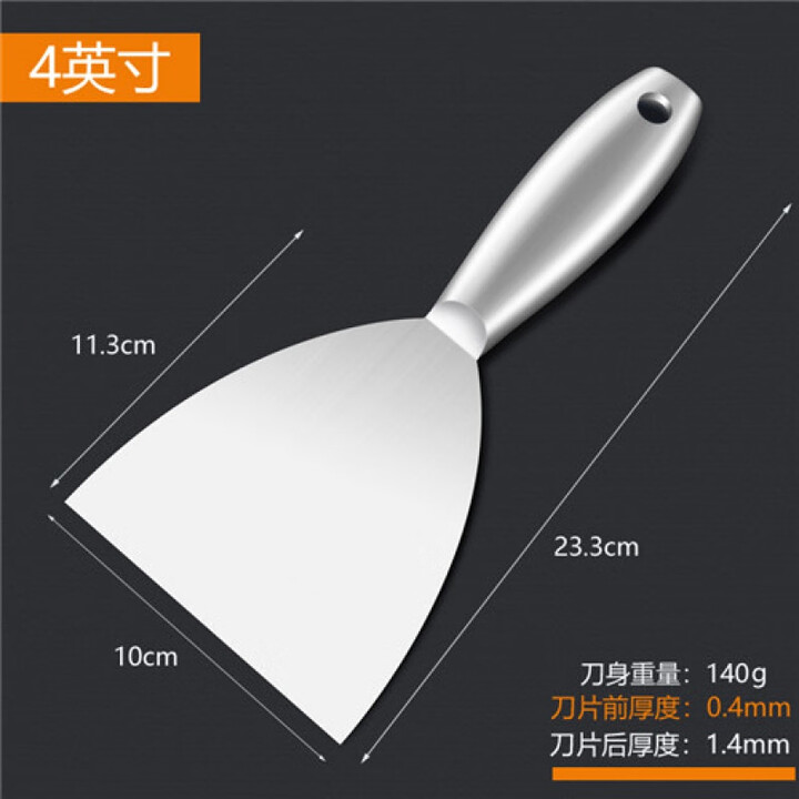 省之优一体不锈钢油灰刀硅藻泥刮腻性腻子铲刀工具泥铲批墙刀 4寸【图片 价格 品牌 报价】-京东