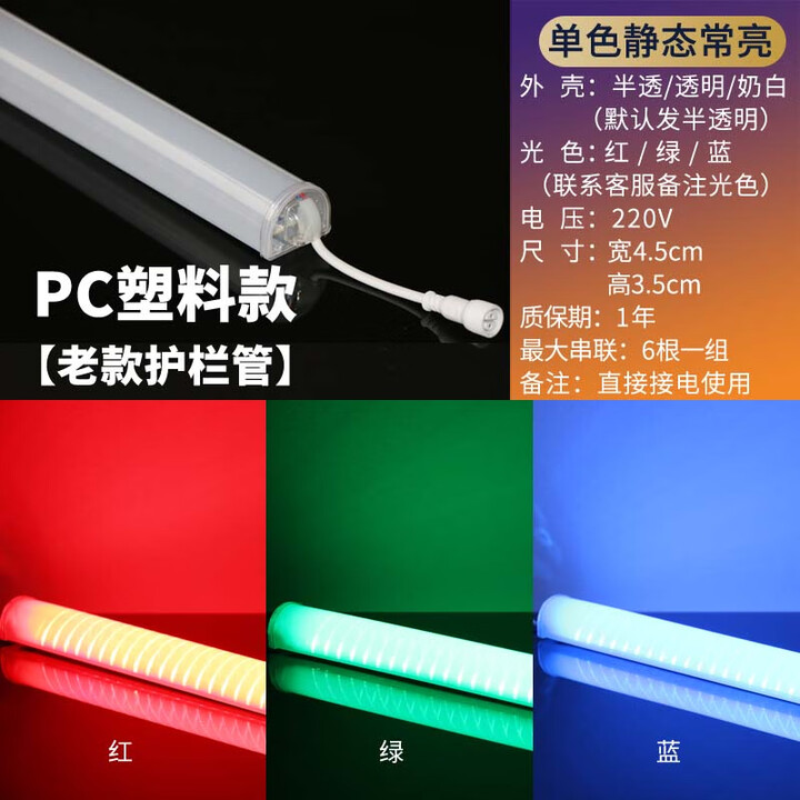 led管七彩护栏管铝线条灯跑马灯户外防水霓虹灯轮廓广告灯管 PC单色常亮220V红绿蓝3选1 下单 0.85其它【图片 价格 品牌 报价】-京东