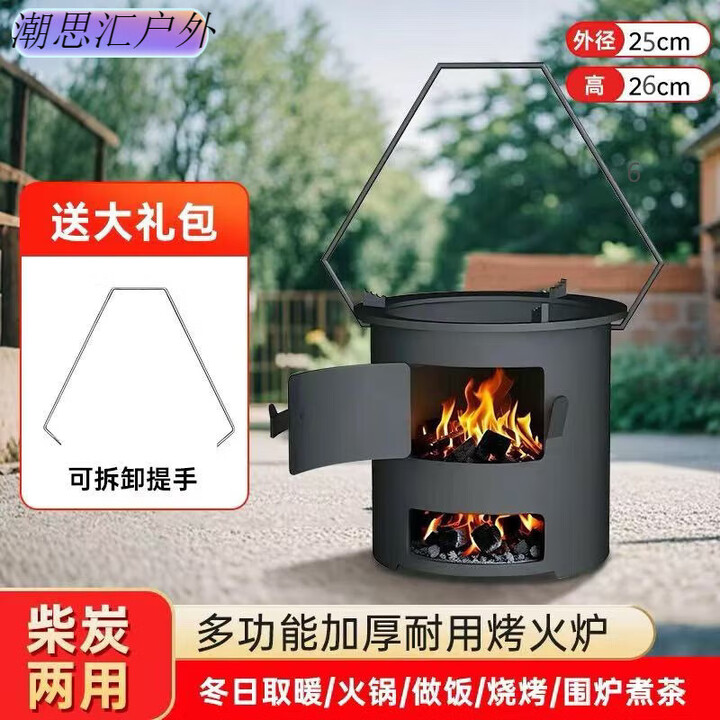 便携多功能柴火煮茶取暖农村家用烧木炭灶加厚提桶炉 精铁锻造小号250mm+便携把手
