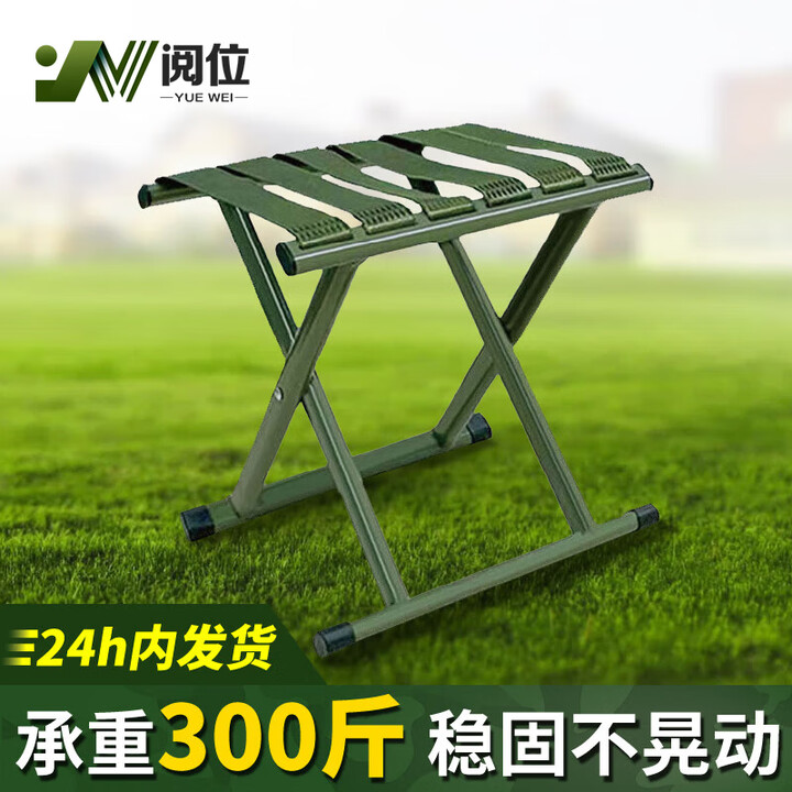 阅位织带马扎便携式军训马扎折叠凳军绿色 40轻便款承重300斤