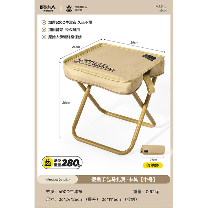 原始人折叠凳户外椅子小马扎露营便携式钓鱼野餐笔袋板凳地铁排队 便携手包马扎凳 卡其中号