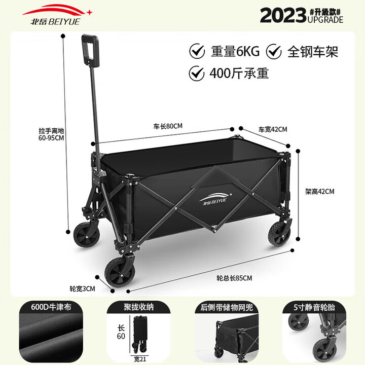 北岳露营推车户外可折叠营地车大摆摊手拉车小推车野餐野营拖车桌板 曜夜黑【聚拢便携款】5寸万向轮