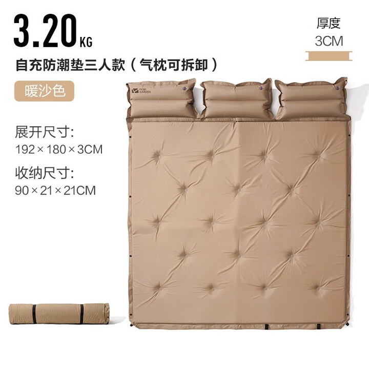 牧高笛（MOBIGARDEN）充气垫户外露营防潮垫双人可拼接加厚自动充气垫子午休垫水瓶 三人3cm暖沙色