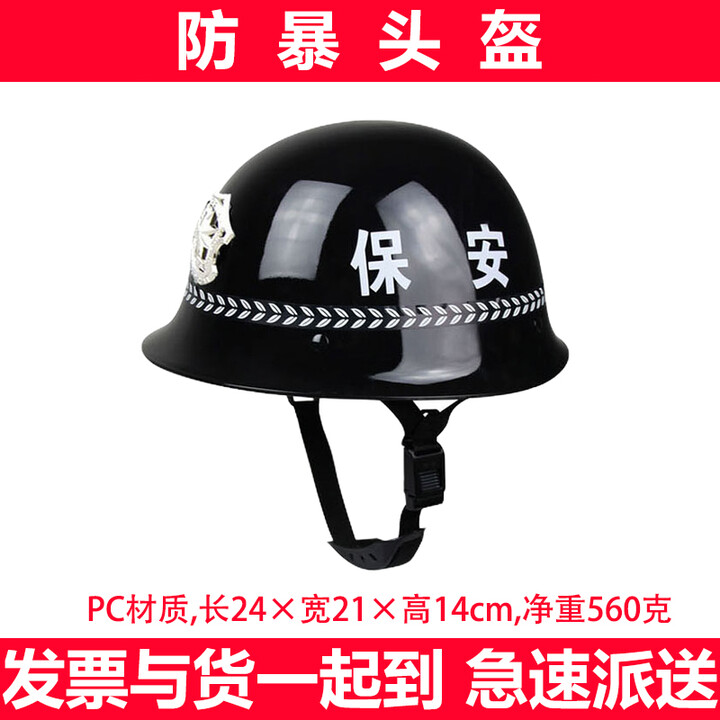 金力盾 安保器材防爆器材八件套防暴钢叉防刺服盾牌头盔反恐保安器材架 保安防暴头盔