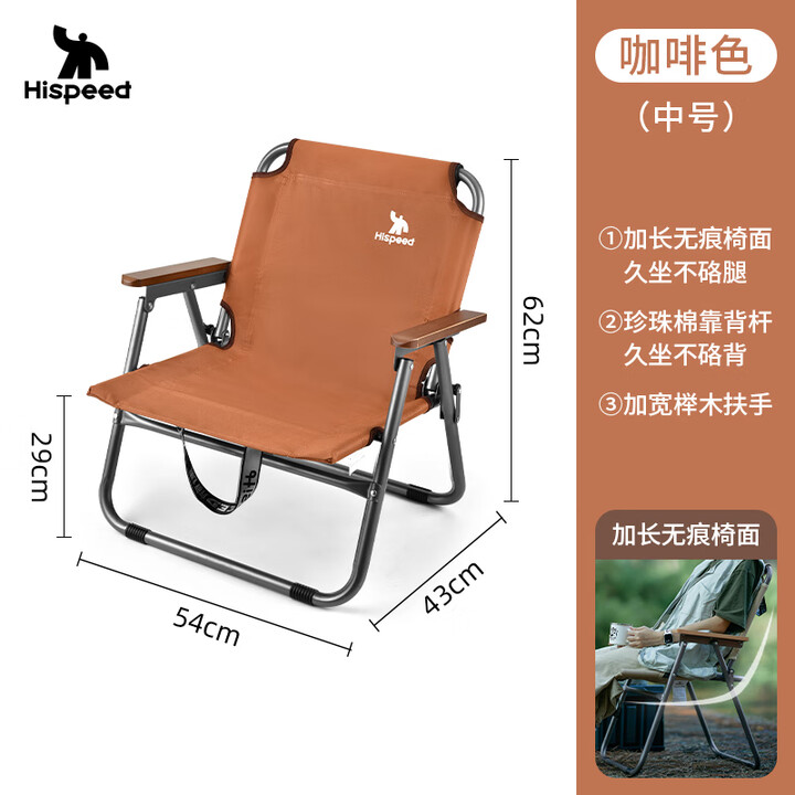 HISPEED旗速户外折叠桌椅便携式露营野餐蛋卷桌铝合金折叠桌野餐装备用品 推荐搭配椅【咖色碳钢连体椅】中号