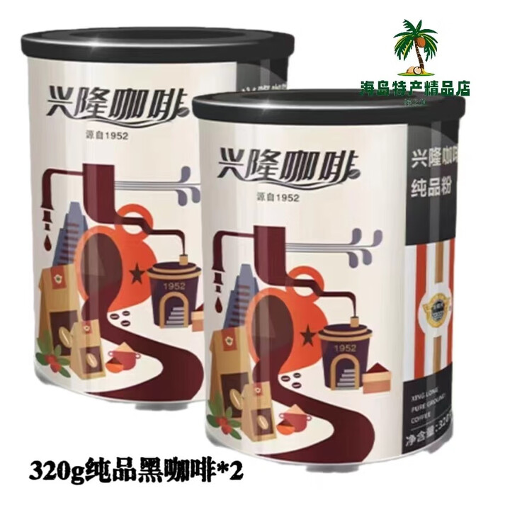 太阳河牌;太阳河太阳河海南兴隆黑咖啡非速溶桶装易保鲜大容量纯品口味咖啡粉320g 纯品兴隆咖啡粉320g*2黑咖啡【图片 价格 品牌 报价】-京东