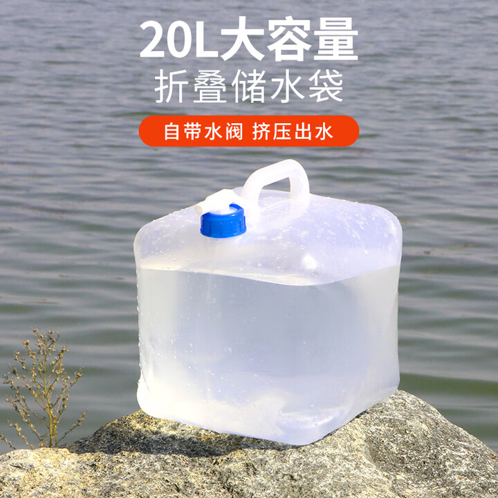 安索户外可折叠水桶带龙头车载大容量水具家用储水箱便携手提水袋  20L方形水桶含水龙头