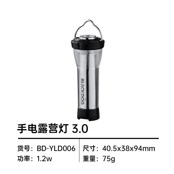 black dog户外露营灯氛围灯应急手电筒长续航充电耐用 银色3.0