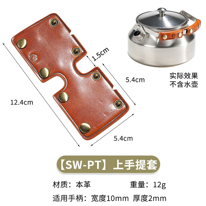 CAMPINGMOON柯曼SW-PT水壶上手提套加厚防烫单手茶壶皮套通用隔热套 【SW-PT】上手提套