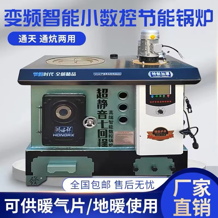 奴风通炕数控节能锅炉农村小型锅炉家用烧煤电柴地暖暖气炉新型取暖炉 数控锅炉通炕煤柴款220平