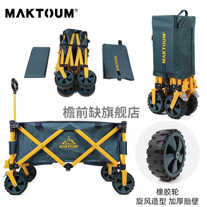 马科途营地车 营地车户外拖车野营车四轮折叠便携手拉车拖车拉货