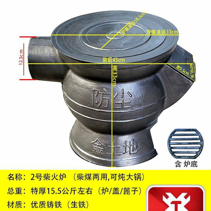 农村家庭养殖场用取暖炉生铁炮弹炉柴火I炉烧炕炉煤炭炉 铸铁炉子 2号特厚柴煤炉（可炖大锅)