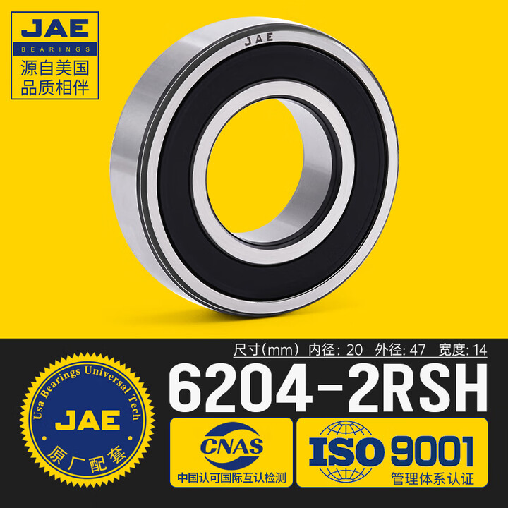 JAE高速轴承6200型号6201大全6202 6203 6204 6205 6206Z RS RZ [橡胶密封]6204-2RSH尺寸20 ...