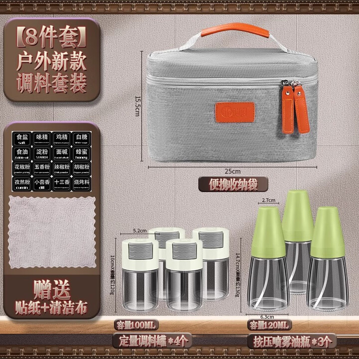 岛奇（Daoqi）户外便携式调料瓶套装露营调味盒组合收纳包烧烤油瓶分装瓶 调料套装【送贴纸*1+洗碗布*1】