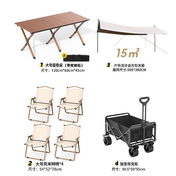 升哥户外桌椅可折叠便携式蛋卷桌露营用品装备野餐桌野炊野营桌椅套装 遮阳天幕桌椅推车套装【一号】