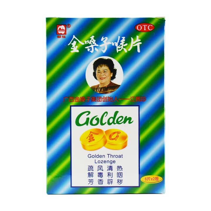 [都乐（doulex）]金嗓子喉片 2g*12片 1盒装 2g*12片/盒 疏风清热 解毒利咽 咽喉肿痛 声音嘶哑【图片 价格 品牌 报价】-京东