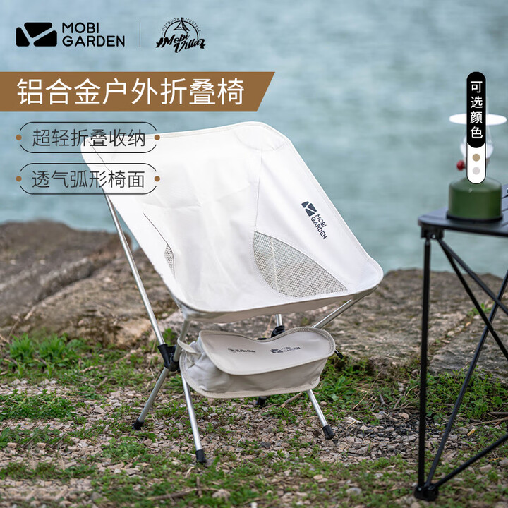 牧高笛（MOBIGARDEN）户外露营月亮椅野营折叠椅超轻便携带收纳包野餐折叠凳子 雾白